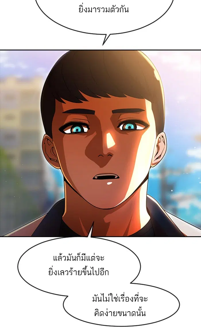 Random Chat ตอนที่ 253 หน้า 70
