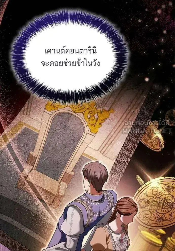 Sister I Am the Queen in This Life ตอนที่ 192 หน้า 159