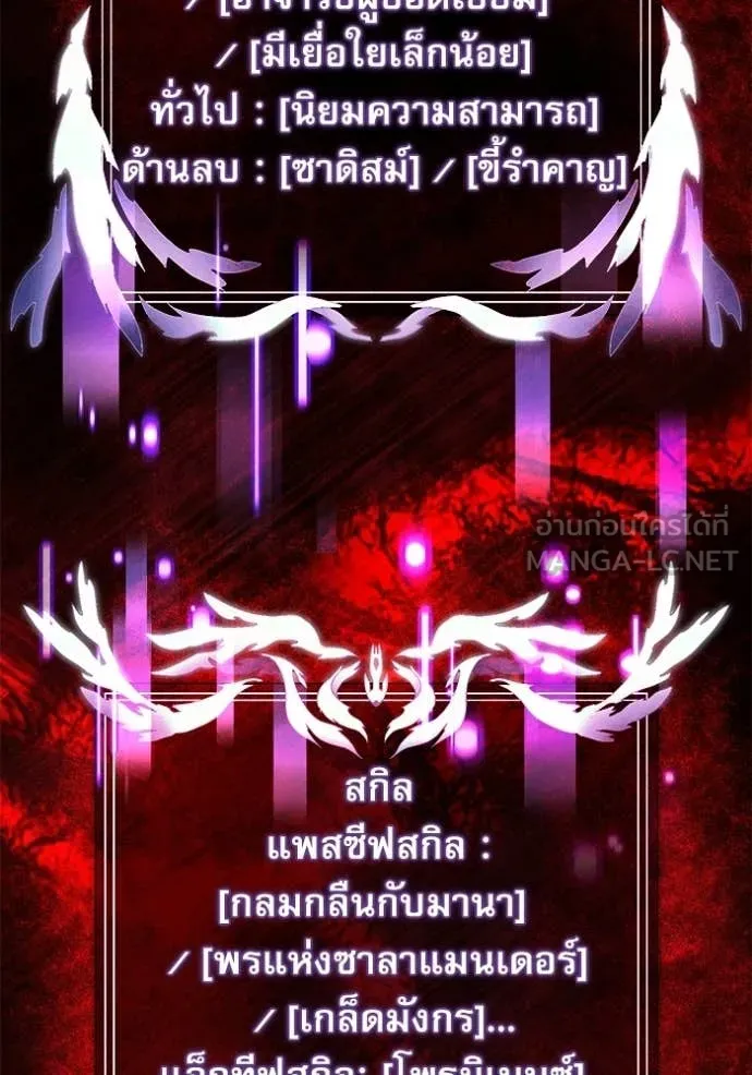 Terminally-Ill Genius Dark Knight อัศวินดำล่าท้าเวลา ตอนที่ 129 หน้า 35