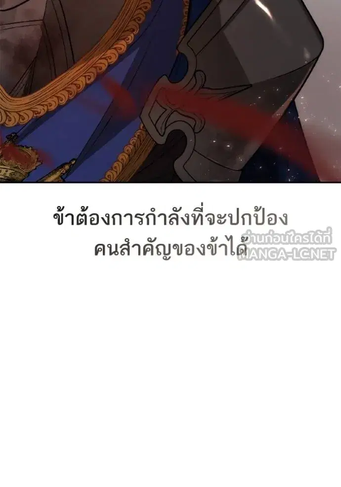 I Am the Queen in This Life ตอนที่ 129 หน้า 45