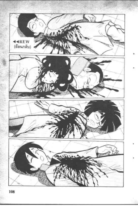 Gakkou Kaidan ตอนที่ 101 หน้า 2