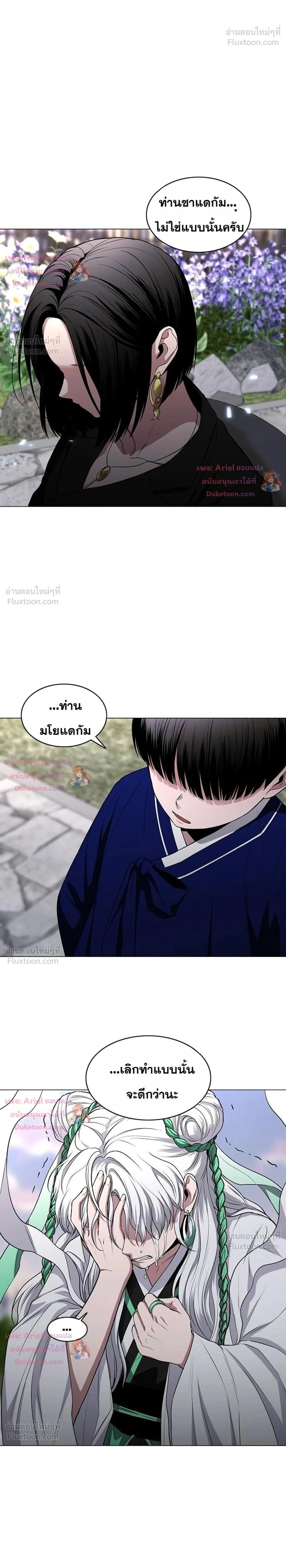 JAKDU ตอนที่ 110 หน้า 2