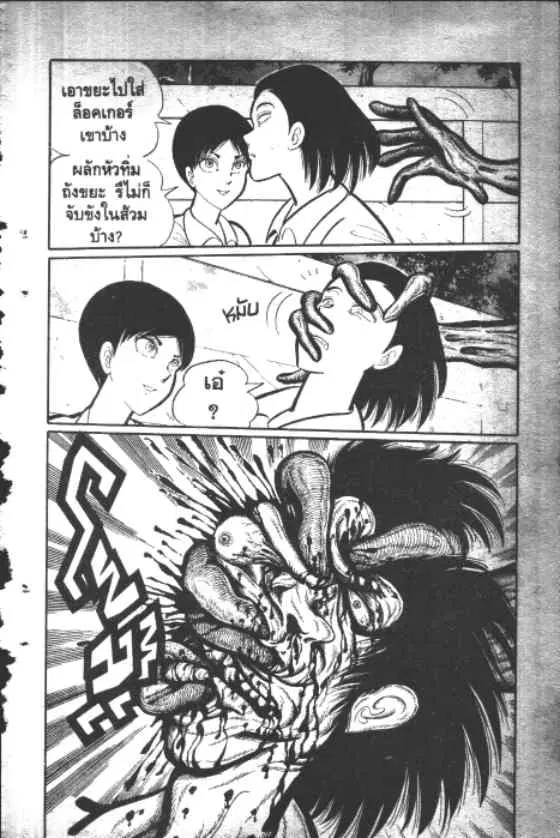 Gakkou Kaidan ตอนที่ 1 หน้า 11