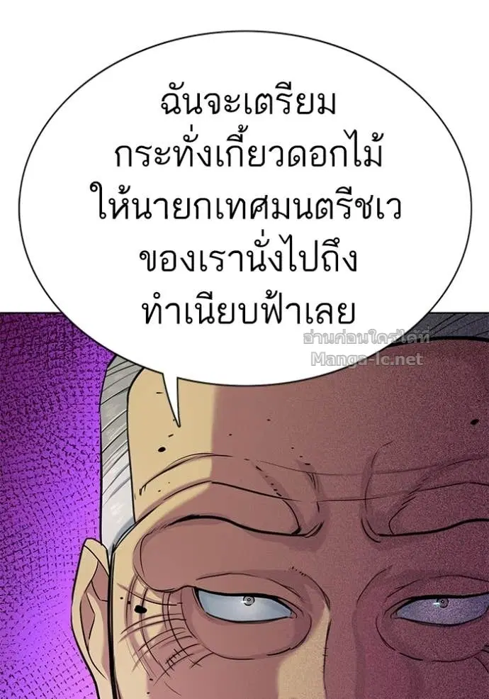 Reborn Rich ตอนที่ 83 หน้า 125