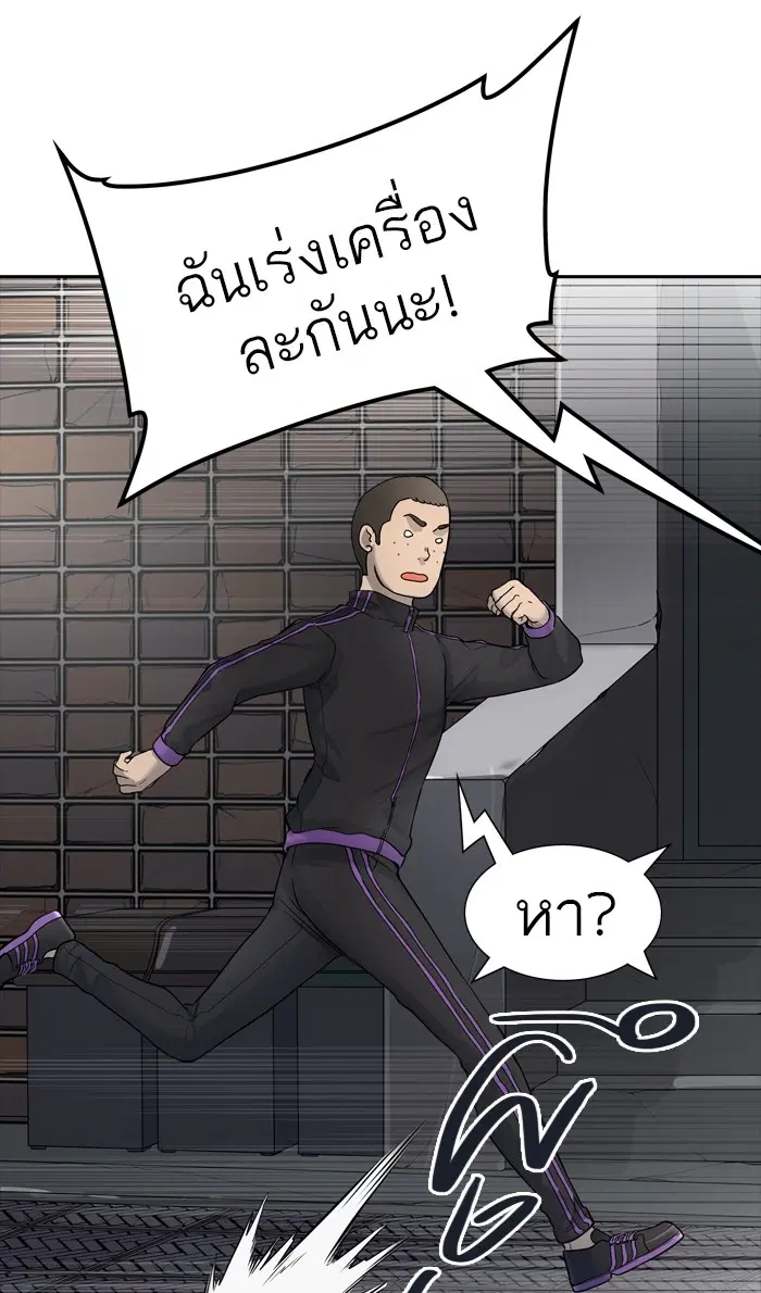 Tower of God ตอนที่ 430 หน้า 50
