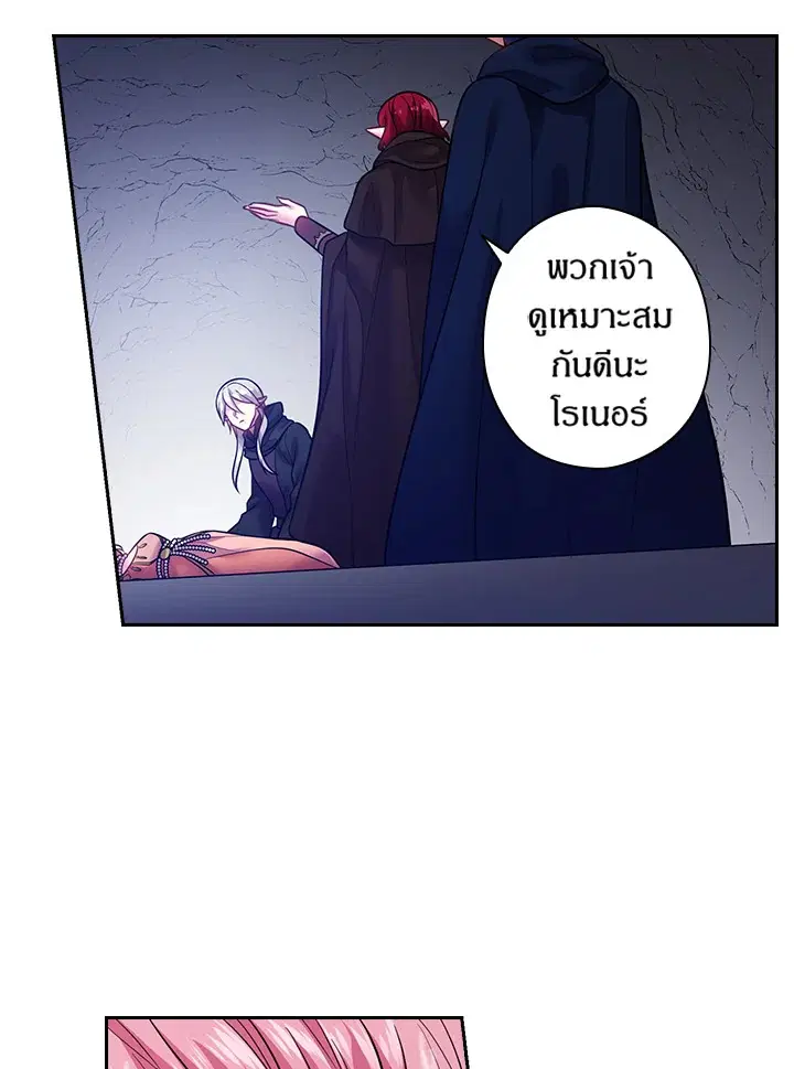Satan’s Bride ตอนที่ 81 หน้า 6