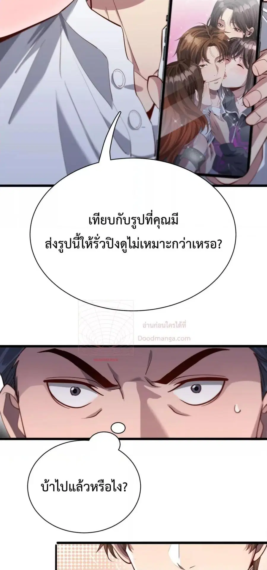 i’m stuck on the same day for a thousand years ตอนที่ 73 หน้า 19