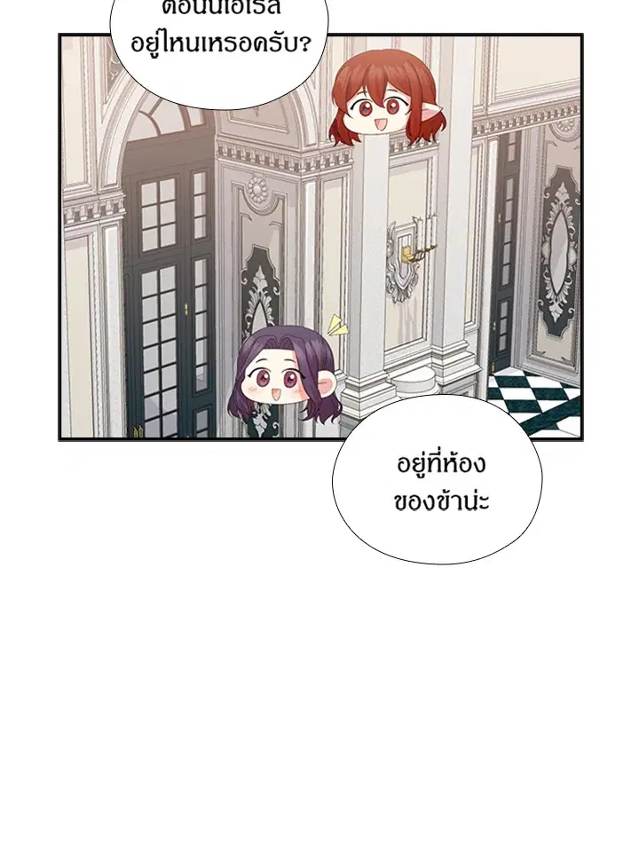 Satan’s Bride ตอนที่ 156 หน้า 31
