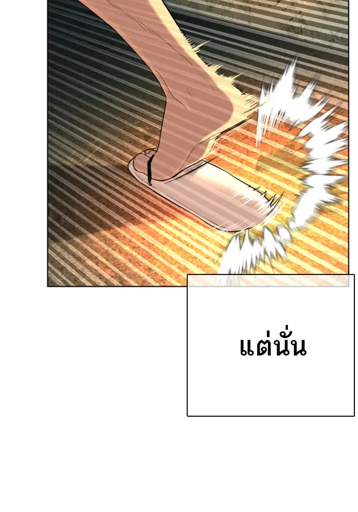 How to Fight ตอนที่ 39 หน้า 68