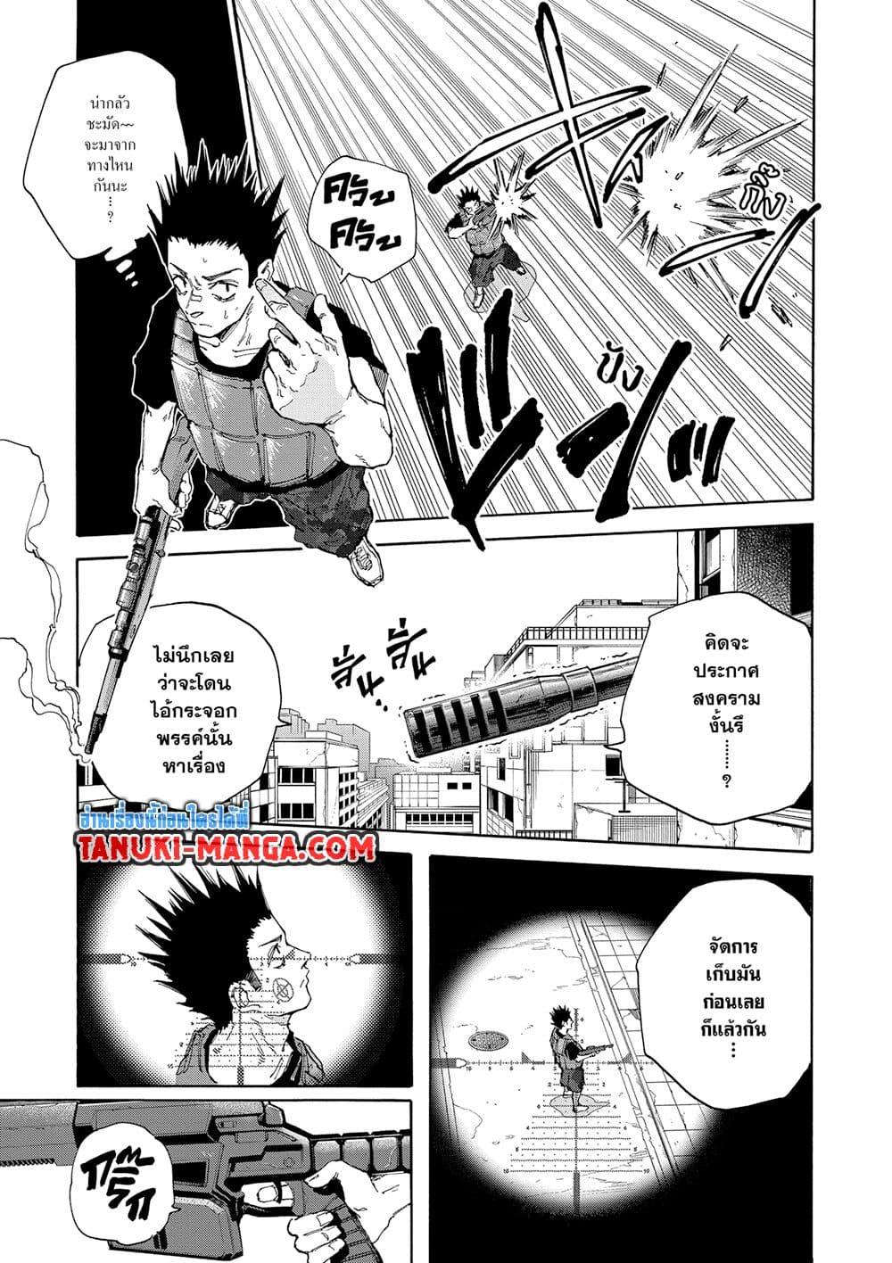 Sakamoto Days ตอนที่ 136 หน้า 7