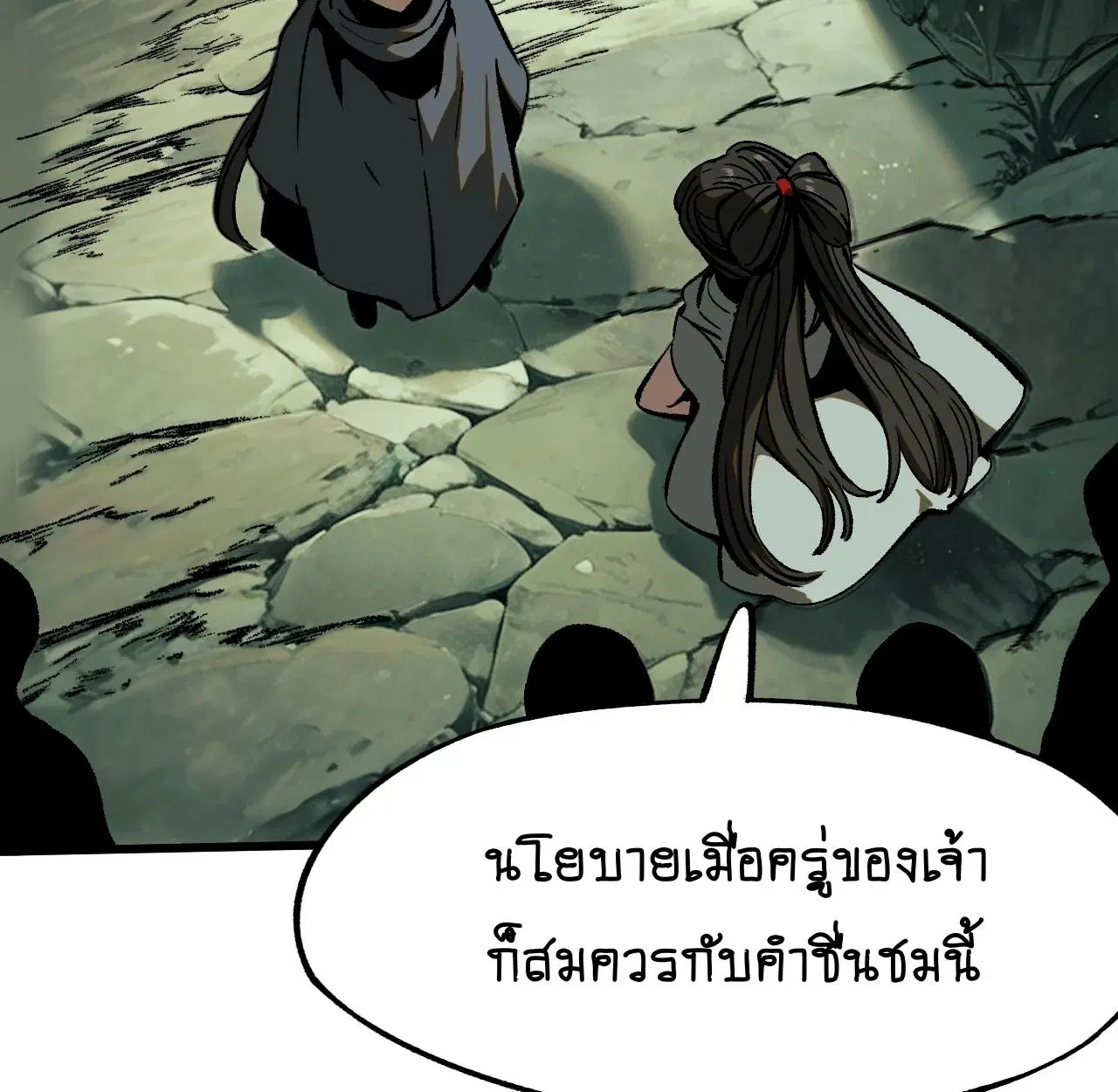 AccidentaIIy Became Famous Throughout History ตอนที่ 42 หน้า 23