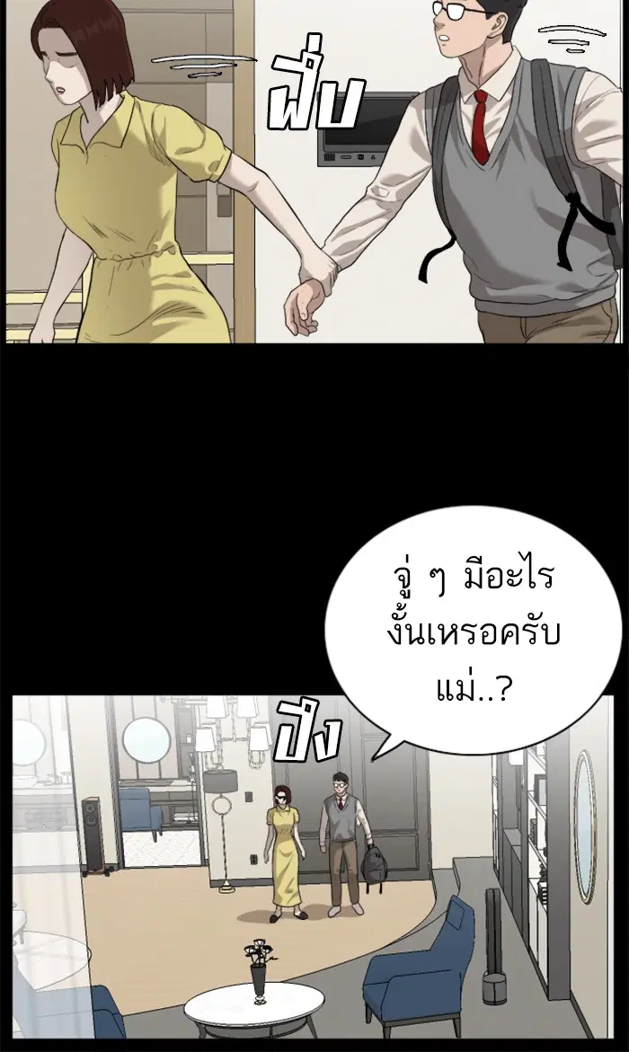 Bad Guy ตอนที่ 86 หน้า 42