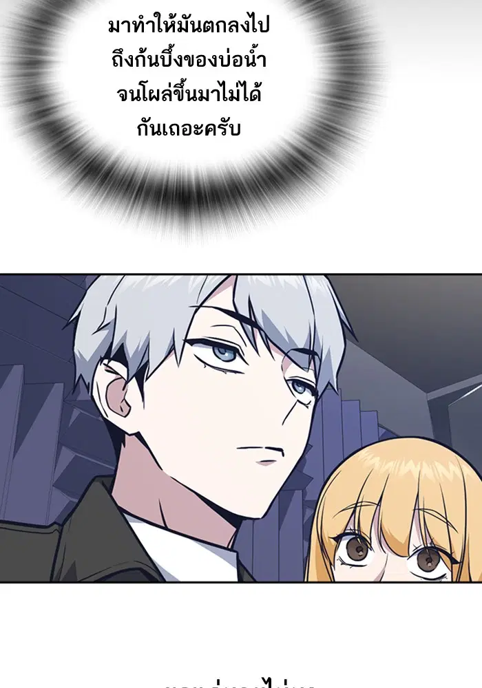 Study Group ตอนที่ 59 หน้า 54