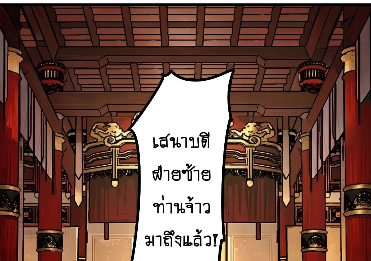 AccidentaIIy Became Famous Throughout History ตอนที่ 18 หน้า 28