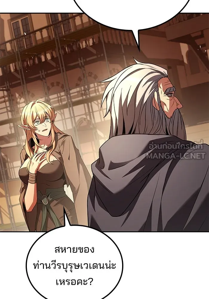 A Wizard’s Restaurant ตอนที่ 111 หน้า 90