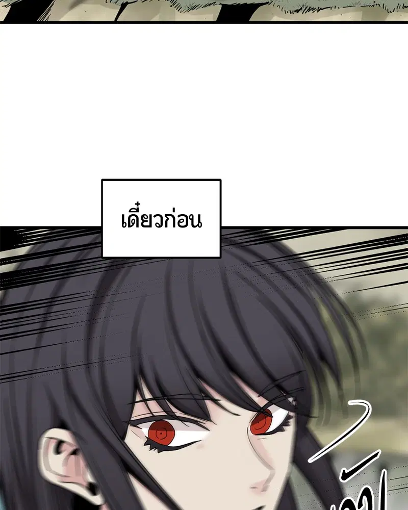 HERO KILLER ตอนที่ 41 หน้า 131