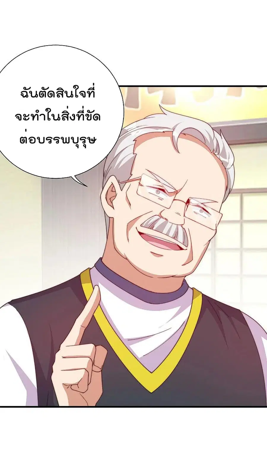 I am The Richest in The World ตอนที่ 245 หน้า 18