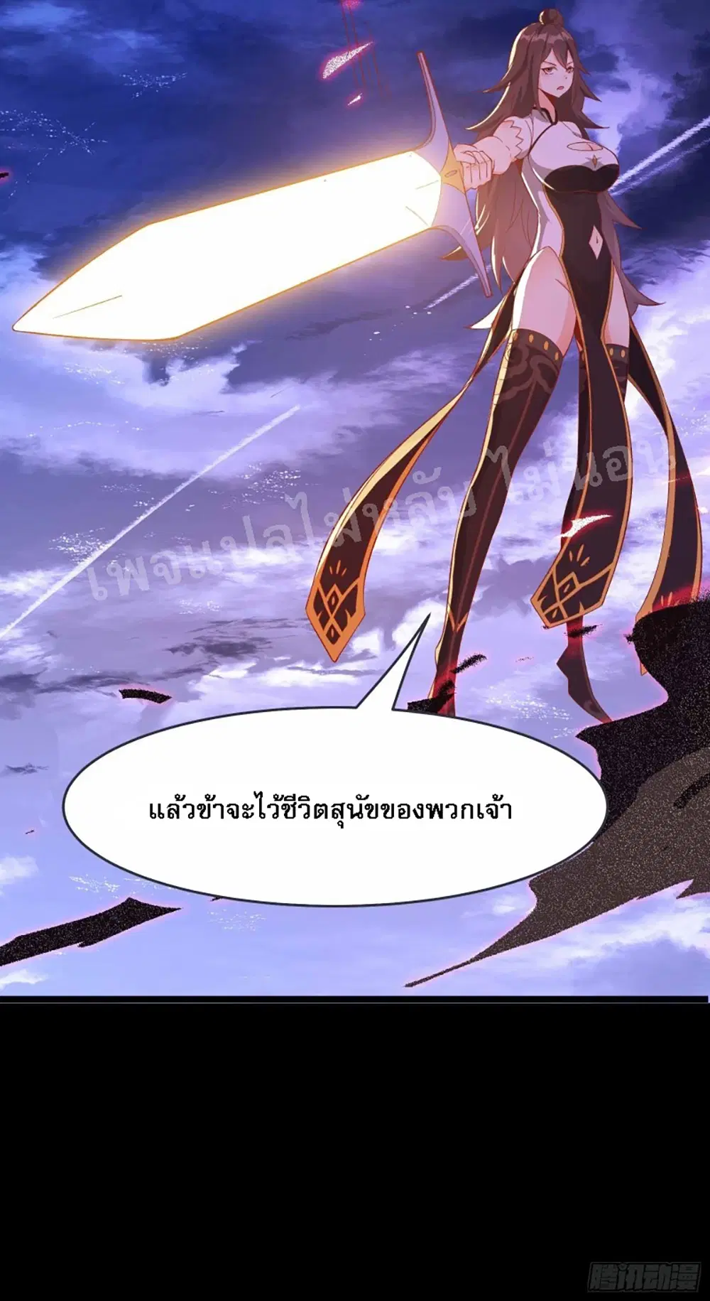 My Harem is All Female Students ตอนที่ 8 หน้า 30