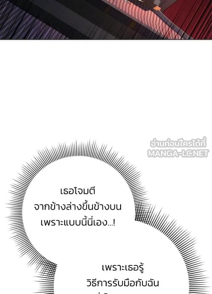 Night of the Ogre ตอนที่ 73 หน้า 97