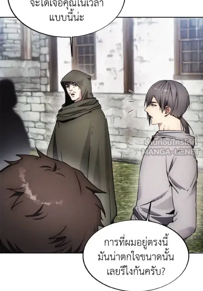 How to Live as a Villain ตอนที่ 183 หน้า 89