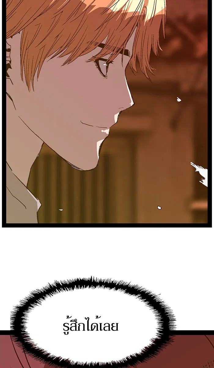 Weak Hero ตอนที่ 122 หน้า 63