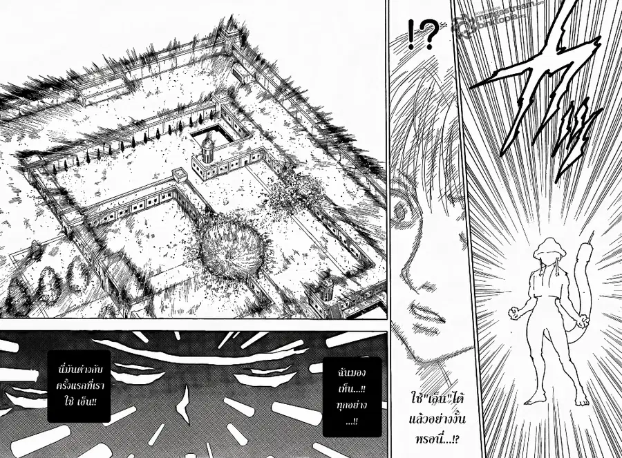 Hunter x Hunter ตอนที่ 312 หน้า 4