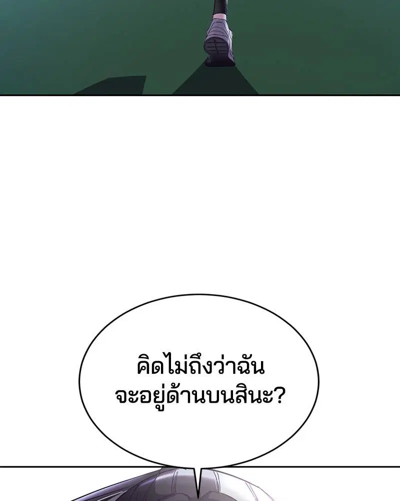 The Boy of Death ตอนที่ 116 หน้า 150