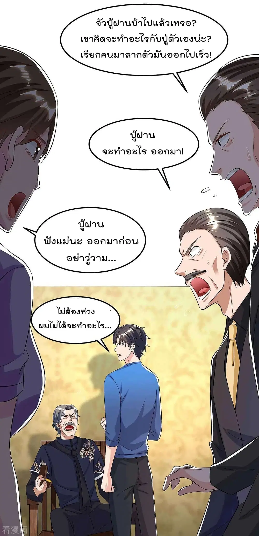 Rebirth Abandoned Less Return ตอนที่ 120 หน้า 7