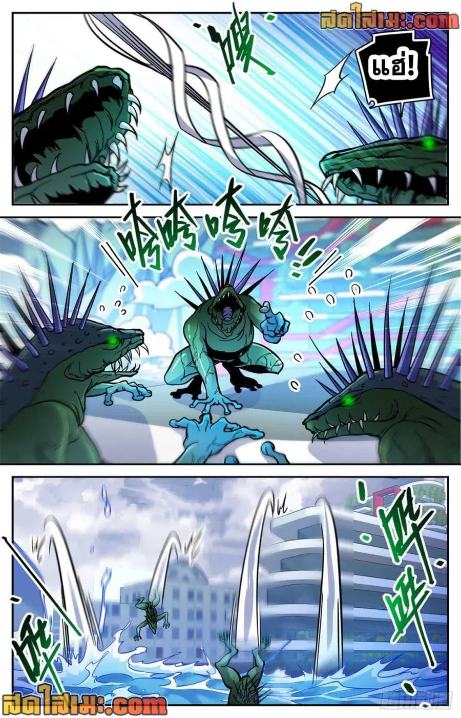 Versatile Mage ตอนที่ 520 หน้า 5