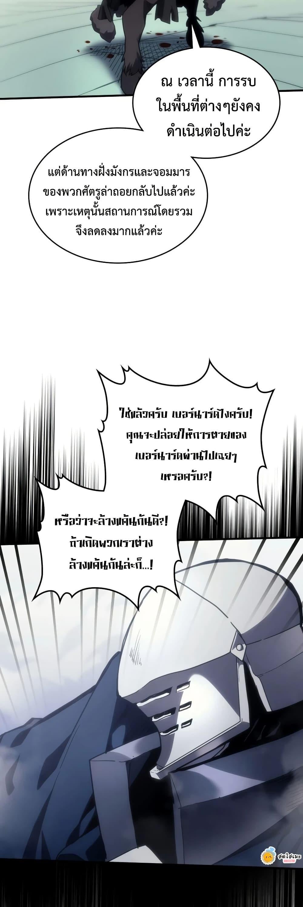 Mr Devourer Please Act Like a Final Boss ทำตัวให้สมกับเป็นมอนสเตอร์บอสหน่อยสิ คุณสวอลโลว์! ตอนที่ 134 หน้า 4