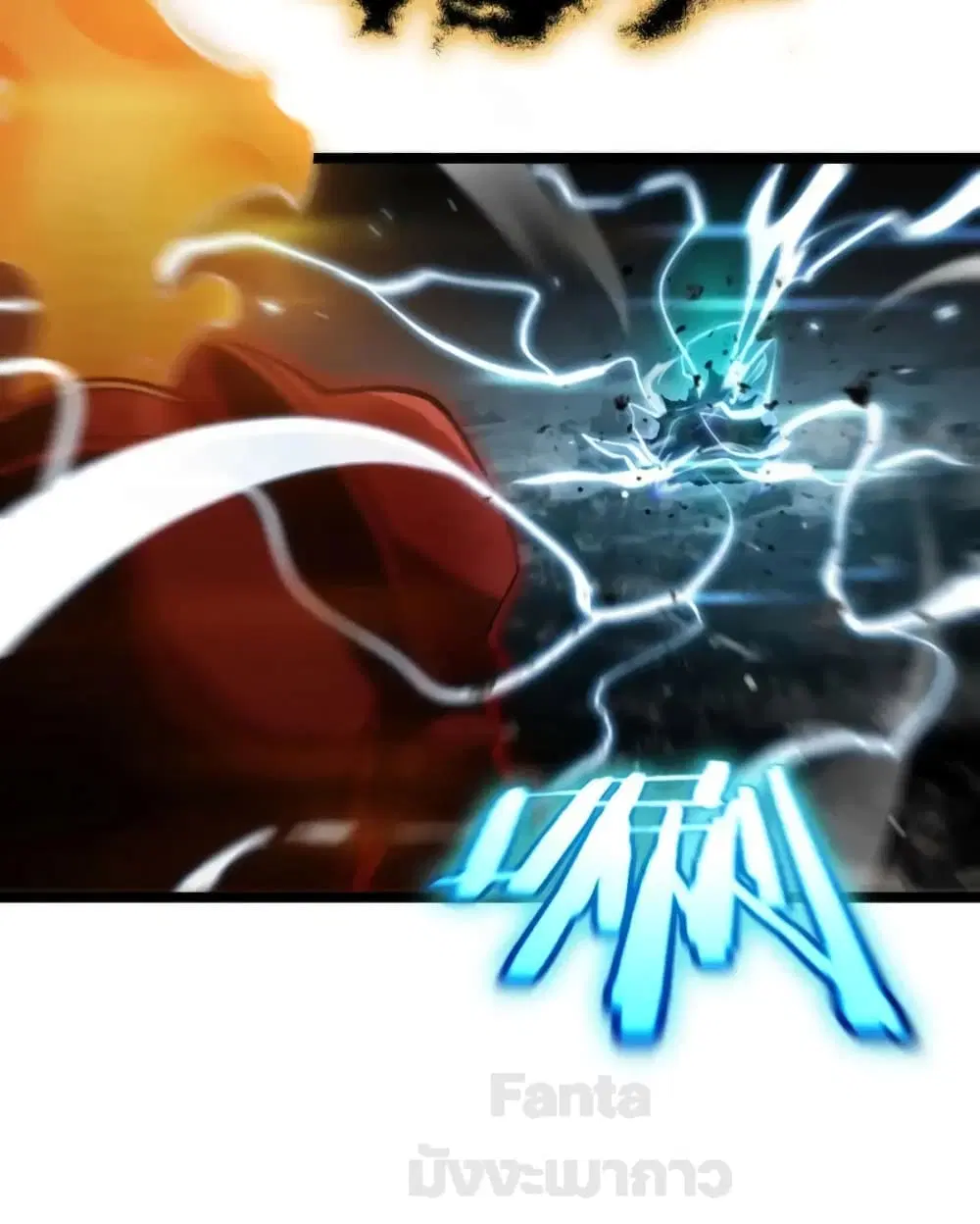 World’s Apocalypse Online ตอนที่ 179 หน้า 20
