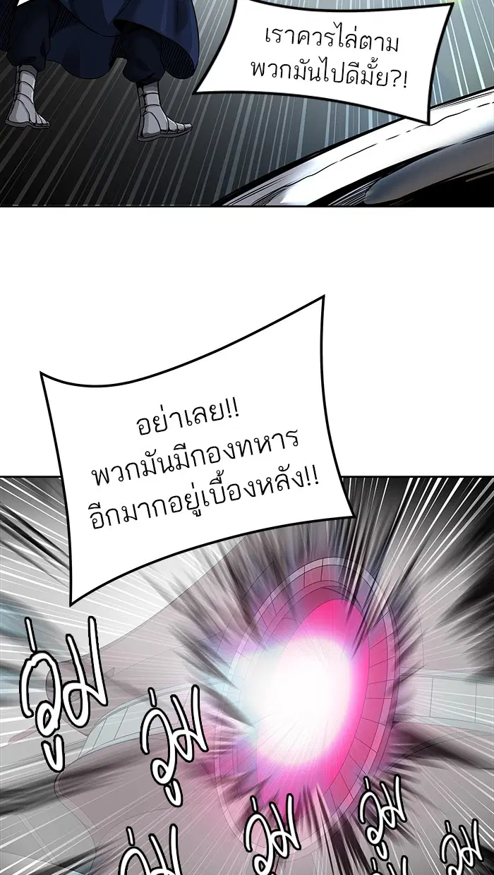 Tower of God ตอนที่ 466 หน้า 51