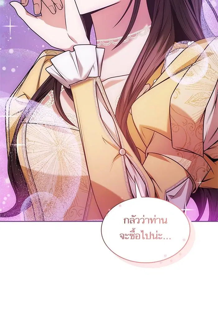 Sister I Am the Queen in This Life ตอนที่ 22 หน้า 109