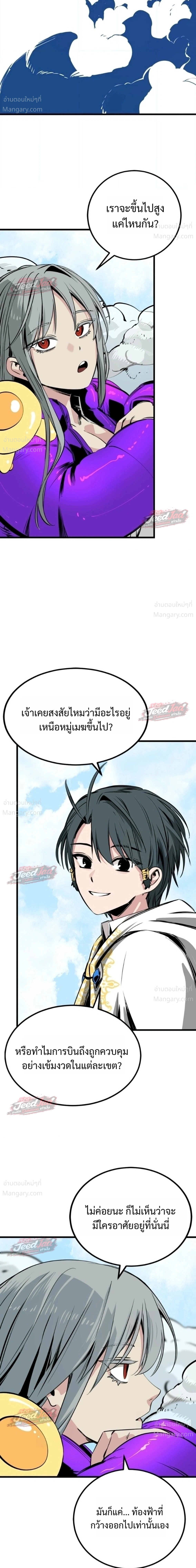 HERO KILLER ตอนที่ 288 หน้า 15