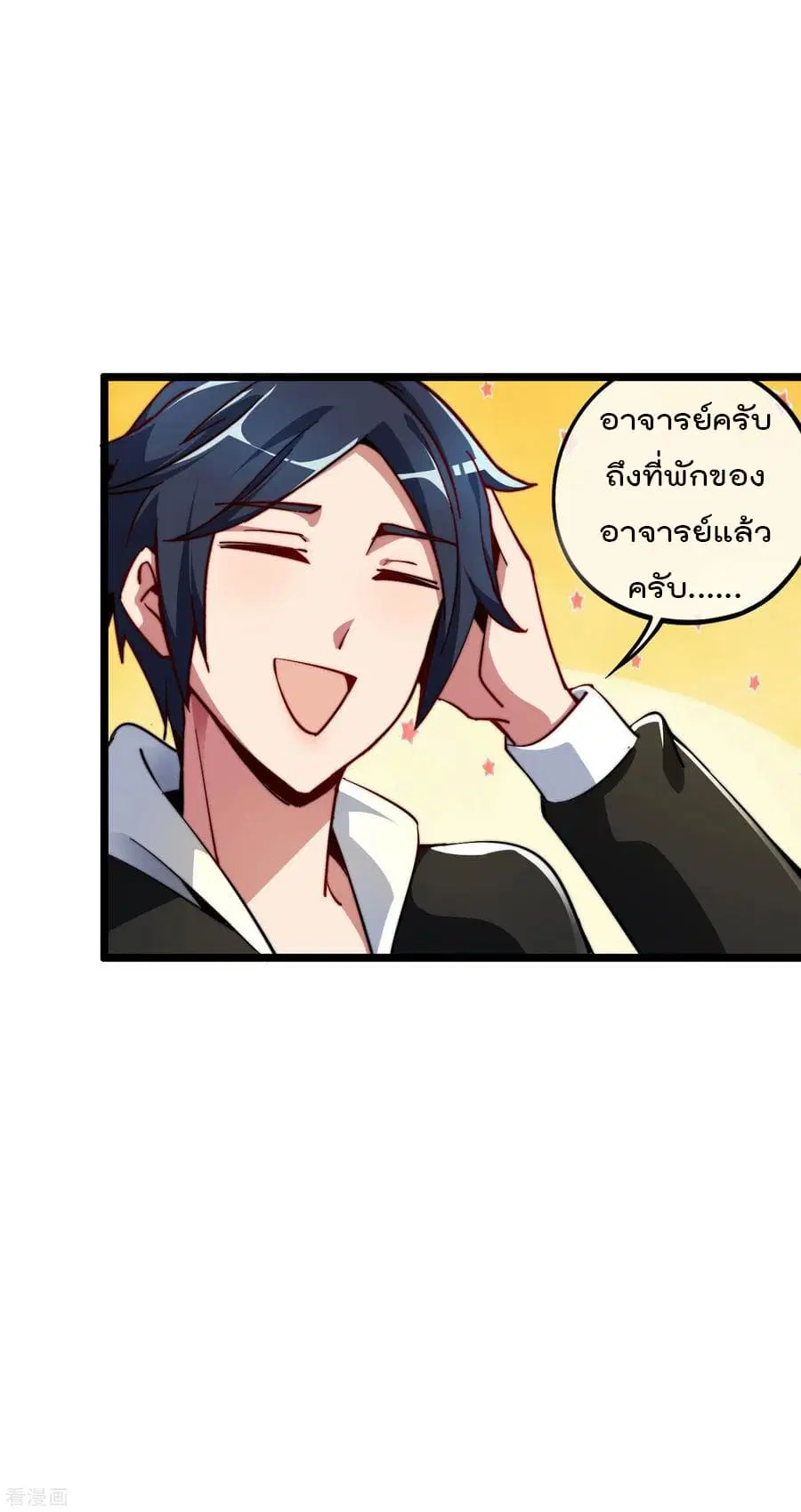 I am The Richest in The World ตอนที่ 20 หน้า 7