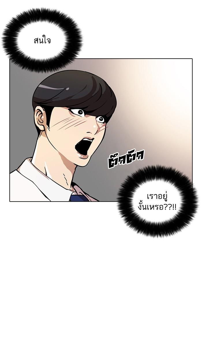 Lookism ตอนที่ 28 หน้า 16