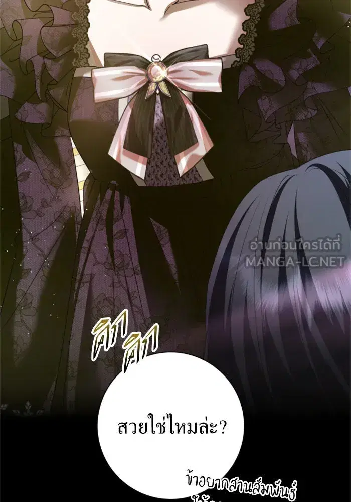 Your Throne ตอนที่ 127 หน้า 225