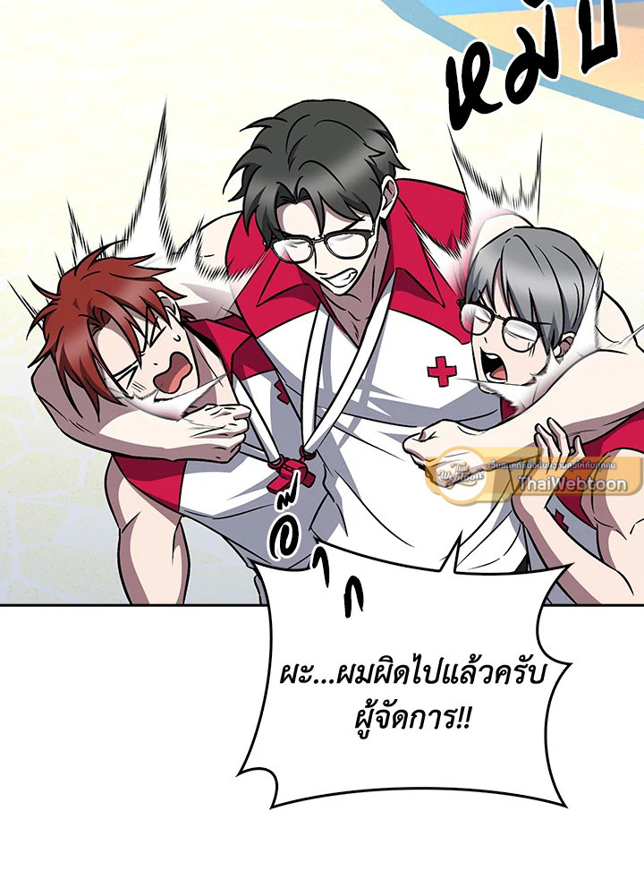 The Delivery Man From Murim ตอนที่ 63 หน้า 51