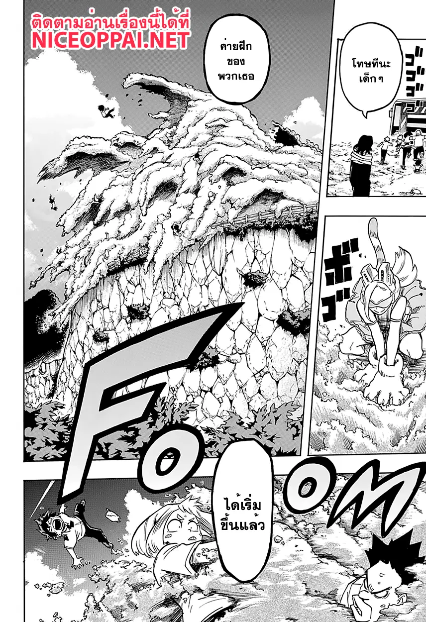 Boku no Hero Academia (My Hero Academia) ตอนที่ 70 หน้า 14