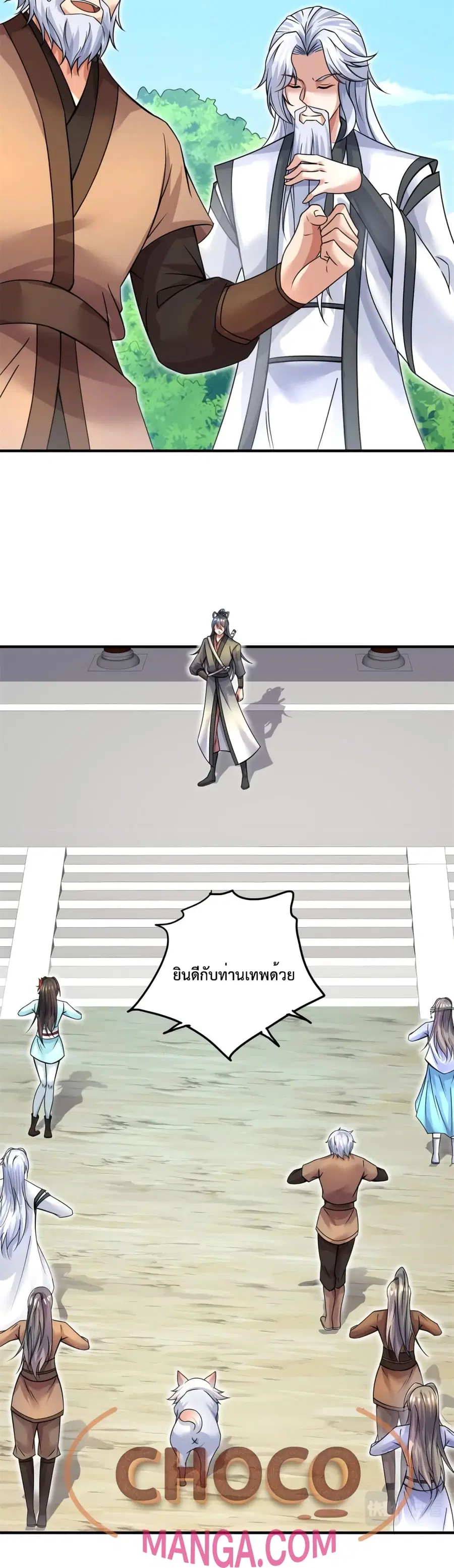 I Can Become A Sword God ตอนที่ 52 หน้า 21