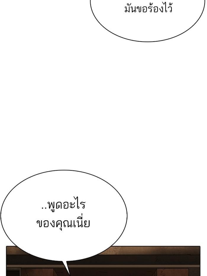 Lookism ตอนที่ 284 หน้า 38
