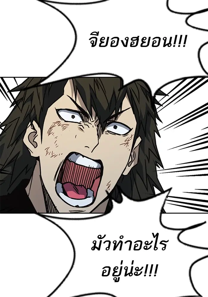 Study Group ตอนที่ 233 หน้า 147
