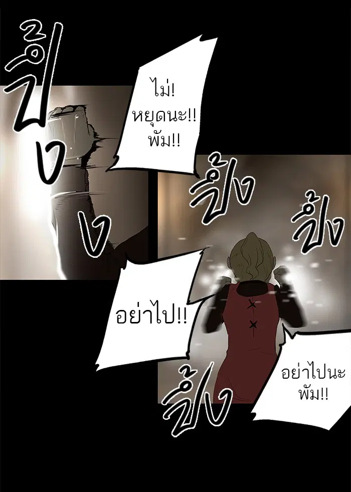 Tower of God ตอนที่ 78 หน้า 17