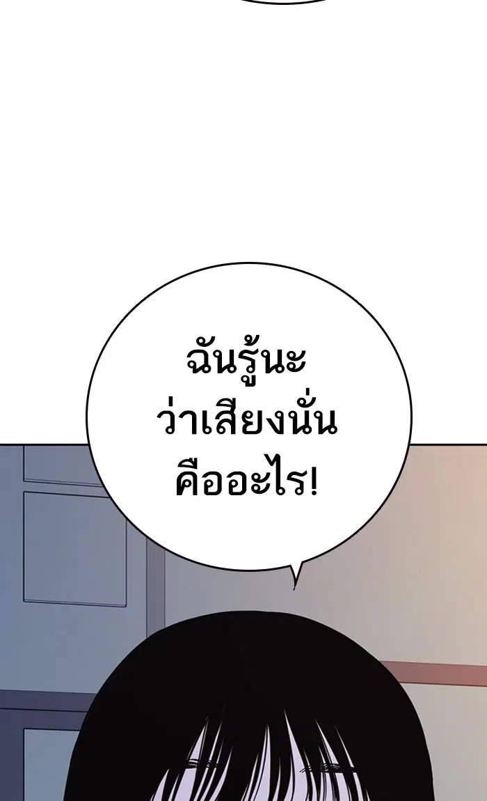 Study Group ตอนที่ 163 หน้า 81