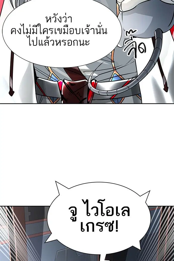 Tower of God ตอนที่ 490 หน้า 84