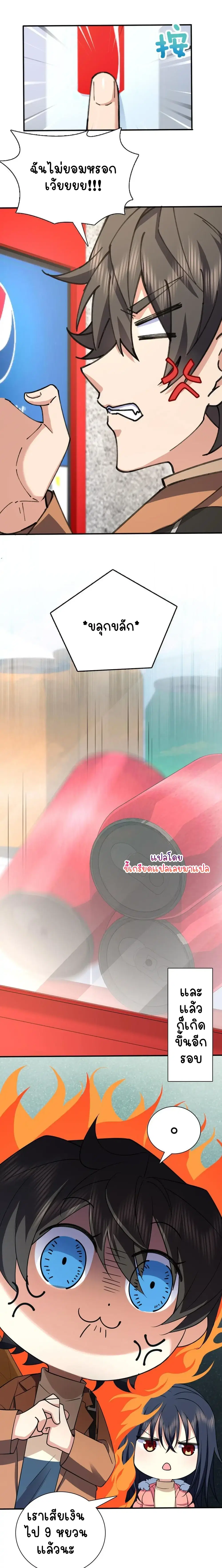 My Wife Is From a Thousand Years Ago ตอนที่ 86 หน้า 13