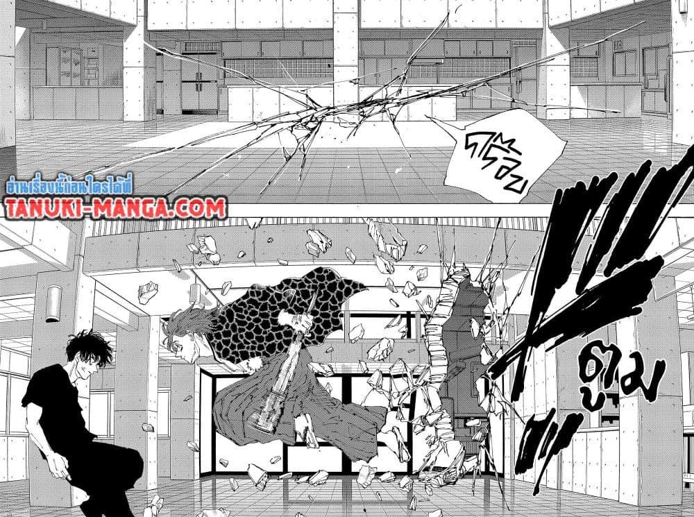Sakamoto Days ตอนที่ 234 หน้า 15