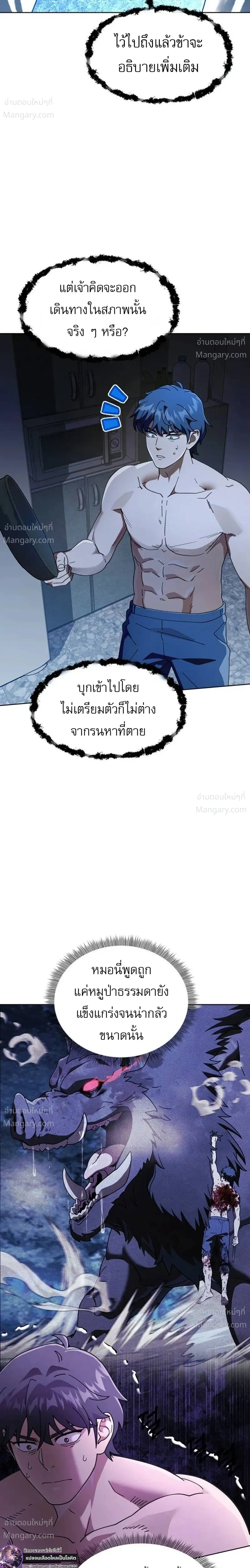 The Otherworldly Everything Store – ร้านสารพัดอย่างต่างโลก ตอนที่ 3 หน้า 23