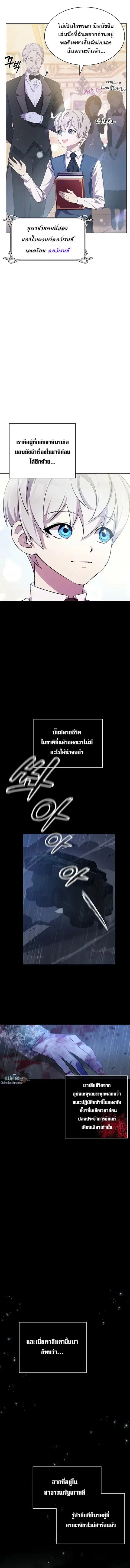 My Lucky Encounter From The Game Turned Into Reality ตอนที่ 1 หน้า 9