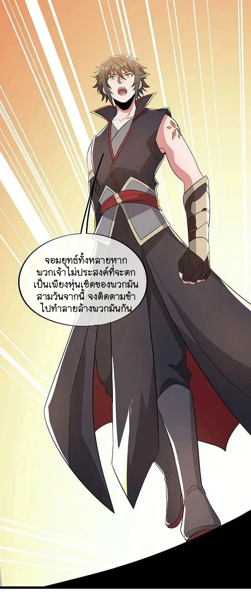 Peerless Battle Spirit ตอนที่ 580 หน้า 44